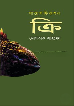 ক্রি