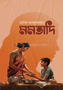 মমতাদি