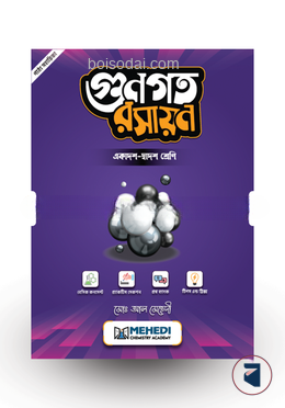 গুণগত রসায়ন