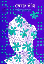 কেয়ার কাঁটা