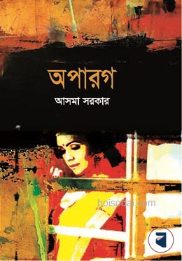 অপারগ