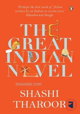 The Great Indian Novel