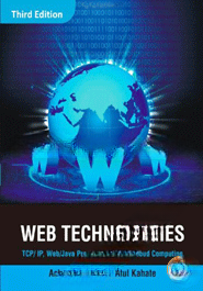 Web Technologies — ছবি 2