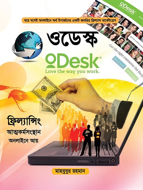 ওডেস্ক