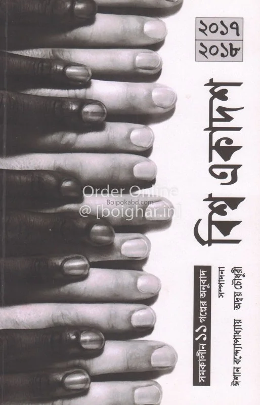 বিশ্ব একাদশ টো১৭-১৮
