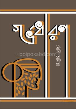 গর্ভধারণ