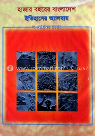 হাজার বছরের বাংলাদেশ