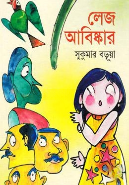 লেজ আবিষ্কার