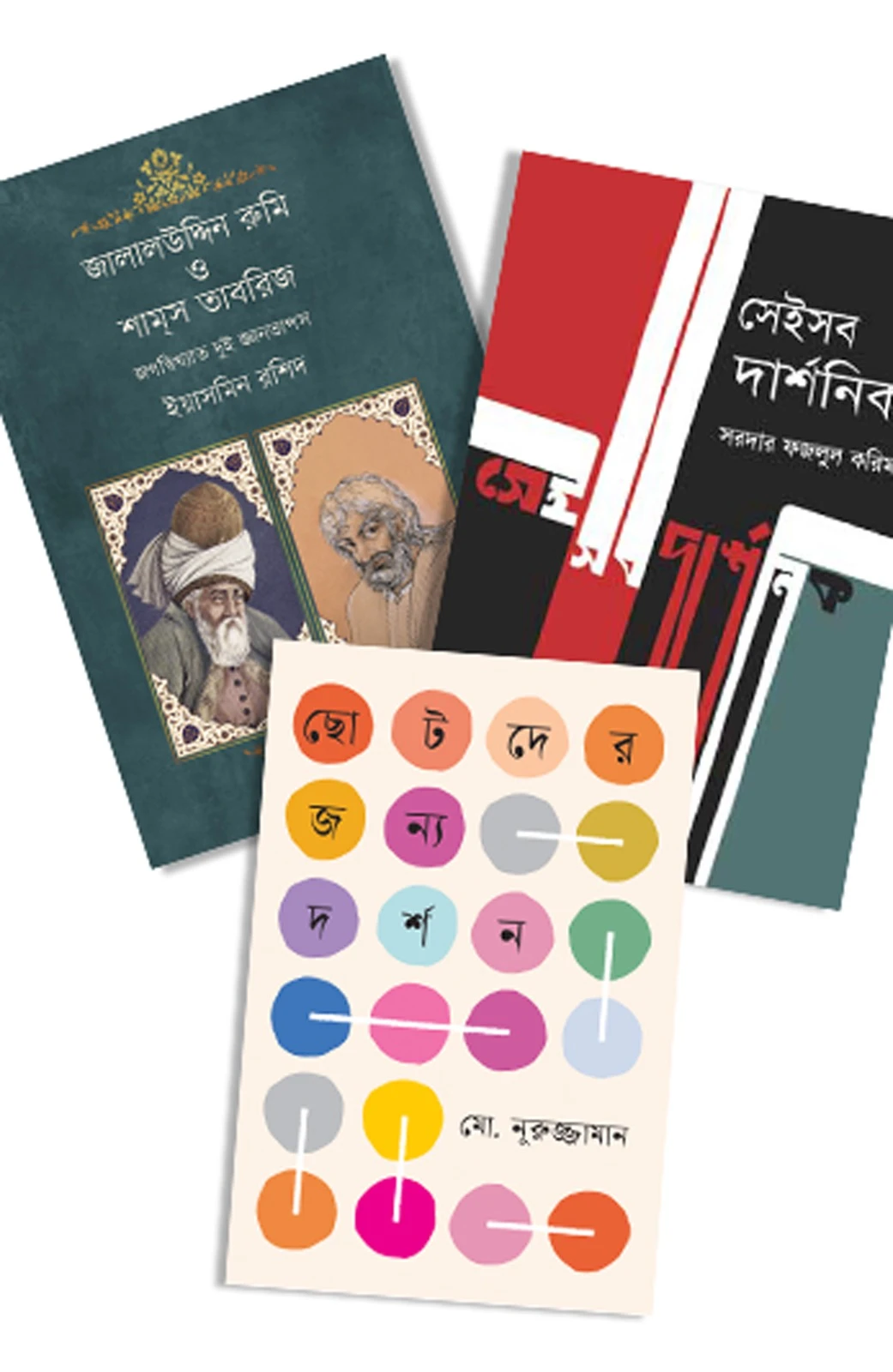 দর্শন, যুক্তি ও ভাবনা