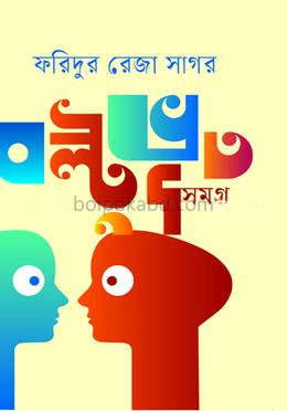 বল্টু ভূত সমগ্র