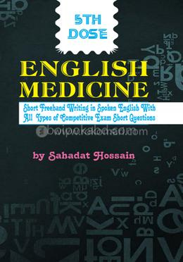 ইংলিশ মেডিসিন ৫ম ডোজ