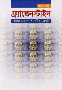 ফ্র্যাঙ্কেনস্টাইন