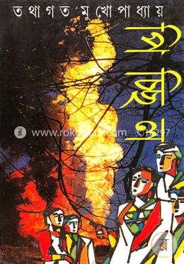 পিচ্ছিল