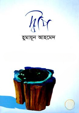 দ্বীপ