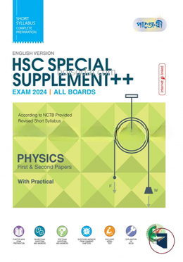 Panjeree Physics First and Second Papers Special Supplement    (English Version
