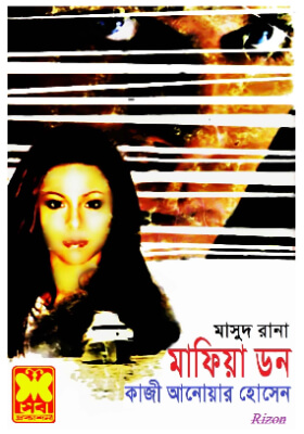 মাসুদ রানা - মাফিয়া ডন