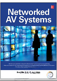 Networked Audiovisual Systems — ছবি 2