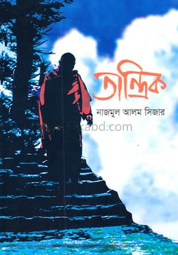 তান্ত্রিক