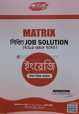 ম্যাট্রিক্স লিখিত জব সলুশন (ইংরেজি)