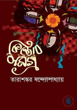 কিশোরসমগ্র
