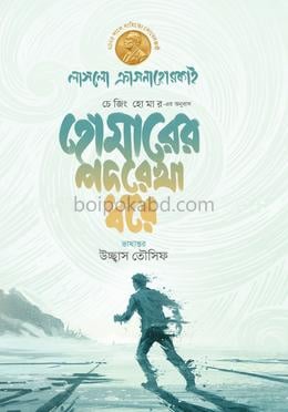 হোমারের পদরেখা ধরে