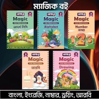 অক্ষর ম্যাজিক বুক- 5 পিস — ছবি 2