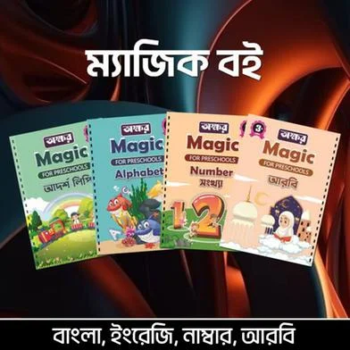 ম্যাজিক বুক সহ পেন 1 পিস 5 রিফিল ও 1 গ্রিপ — ছবি 3