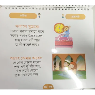 ওয়াইপ বুক লার্নিং ও রাইটিং বুক- সহ 4 মার্কার ও Dastr — ছবি 4