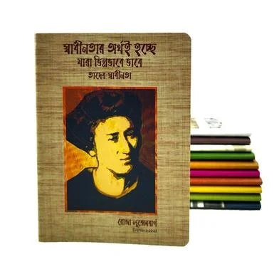 Chintar khorak নোটবুক — ছবি 2