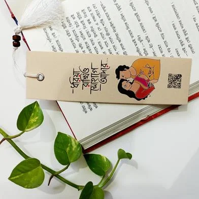 Sankhacura Dhoriya Rakhio Sohage Adore – প্রিন্টেড বুকমার্ক — ছবি 2
