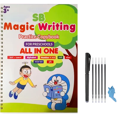 SB ম্যাজিক রাইটিং বুক অল ইন ওয়ান (20 পেজ) — ছবি 2