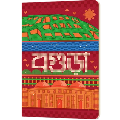 Bogura নোটবুক (SN202602206) — ছবি 5