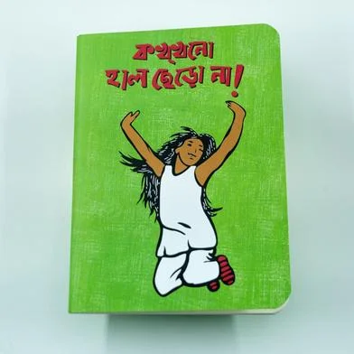 চিন্তার Khorak স্মল নোটবুক: হাল Ccherona — ছবি 3