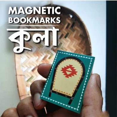 ম্যাগনেটিক বুকমার্ক কম্বো — ছবি 4