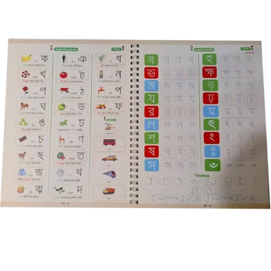 SB ম্যাজিক রাইটিং বুক অল ইন ওয়ান (20 পেজ) — ছবি 3