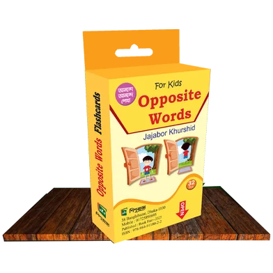 Opposite ওয়ার্ডস ফ্ল্যাশকার্ড — ছবি 2
