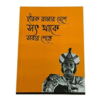 Chintar Khorak নোটবুক — ছবি 2