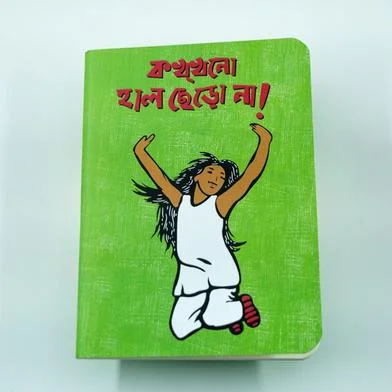 চিন্তার Khorak স্মল নোটবুক: হাল Ccherona — ছবি 2