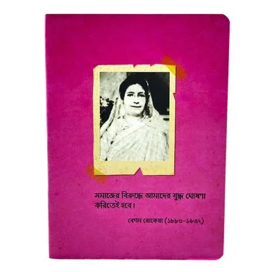 Chintar Khorak নোটবুক — ছবি 2