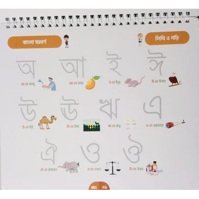 ওয়াইপ বুক লার্নিং ও রাইটিং বুক- সহ 4 মার্কার ও Dastr — ছবি 3