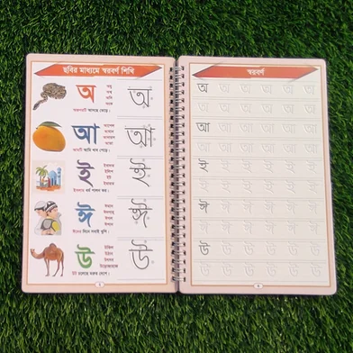 কিডস ম্যাজিক প্র্যাকটিস কপিবুক 3 পিস - লার্জ — ছবি 2