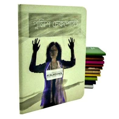 Chintar khorak নোটবুক — ছবি 2