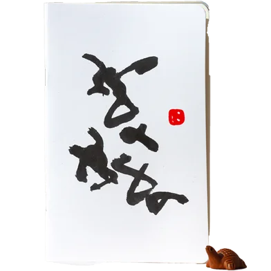 Sevendays শুধু শুধু(ক্যালিগ্রাফি) নোটবুক - SN202203163 — ছবি 2