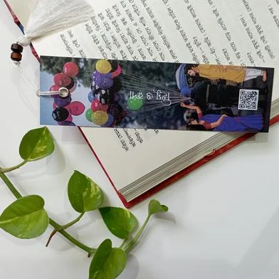 Sankhacura হিমু O Rupa – প্রিন্টেড বুকমার্ক — ছবি 4