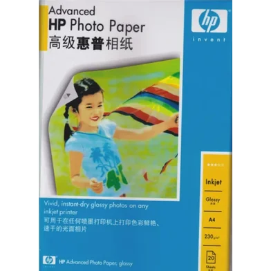 HP গ্লসি ফটো পেপার A4 20 শিট — ছবি 2