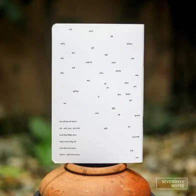 Goodbyes নোটবুক (SN202505197) — ছবি 2