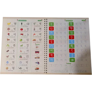 SB ম্যাজিক রাইটিং বুক অল ইন ওয়ান (20 পেজ) — ছবি 5