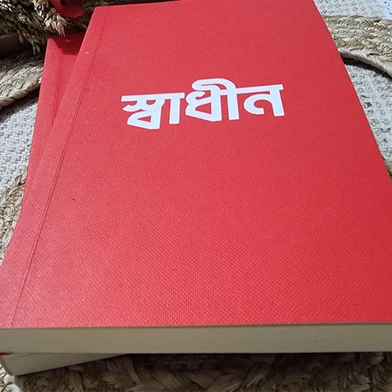 NoteBoi Shadin নোটবুক — ছবি 3