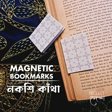 ম্যাগনেটিক বুকমার্ক কম্বো — ছবি 5