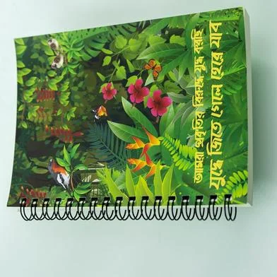 চিন্তার Khorak মিডিয়াম নোটবুক: Prokriti — ছবি 3